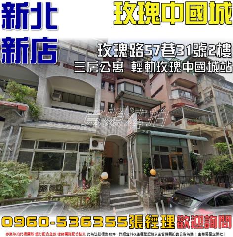 新北公寓法拍-1