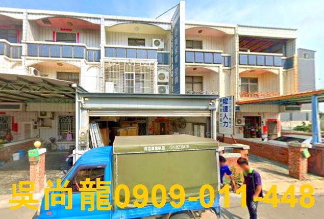 台中大甲透天法拍-1