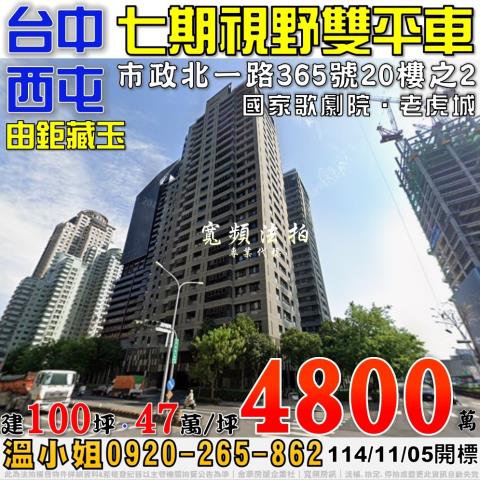 台中西屯大樓法拍-1