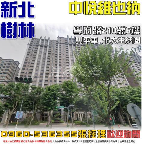 樹林大樓法拍-1