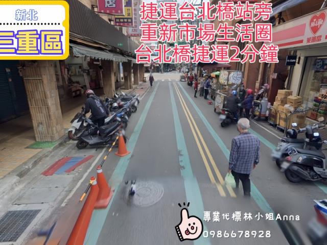 三重公寓法拍-1