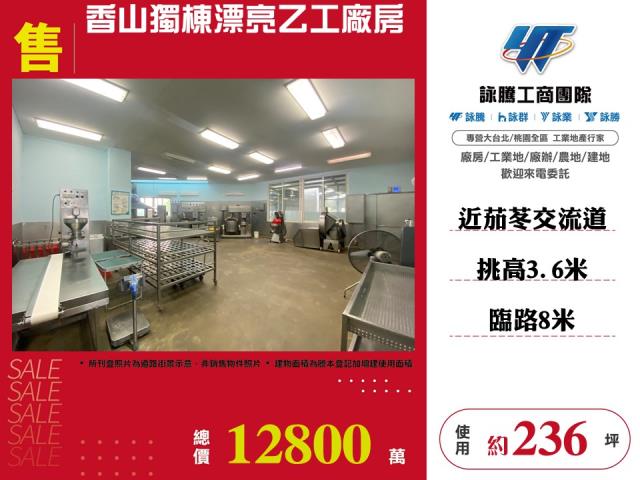 香山廠房-1