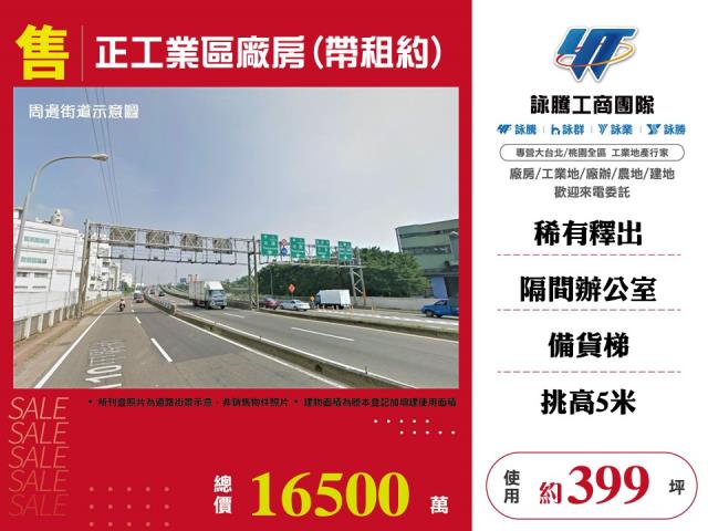 桃園中壢廠房-1