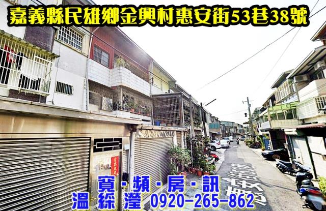 嘉義民雄法拍透天-2