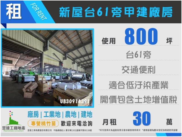 新屋廠房-1