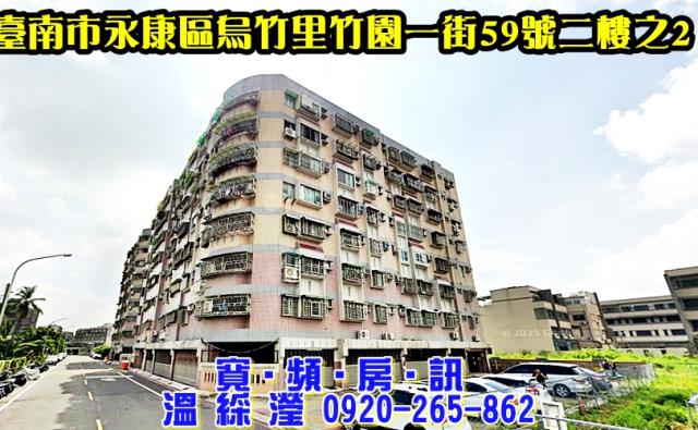 永康華廈拍賣-1