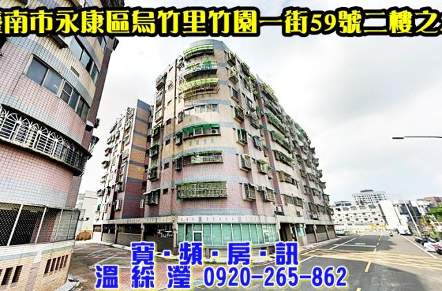 永康華廈拍賣-3