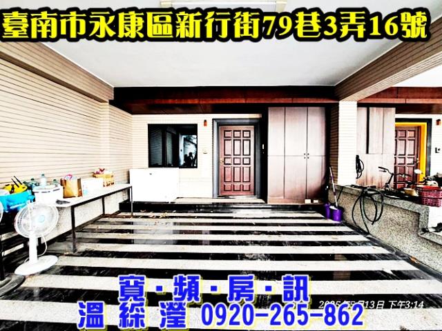 永康透天法拍-4