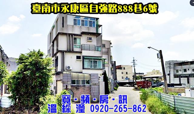 台南透天法拍-1