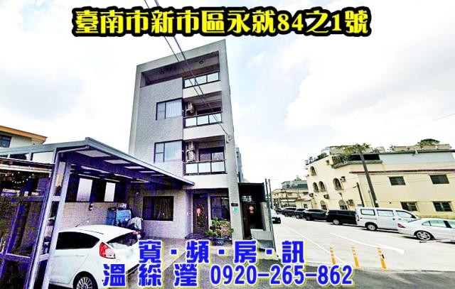 台南透天法拍-1