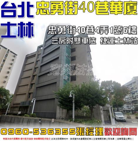 台北華廈法拍-1