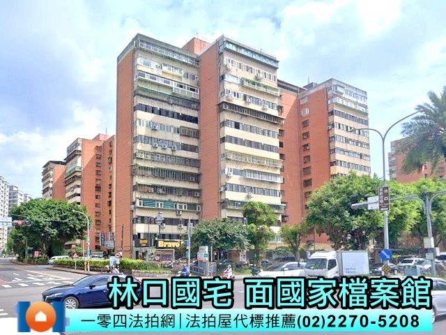 新北林口大樓法拍-1