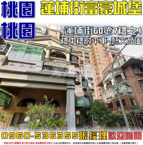 桃園桃園區法拍大樓-1