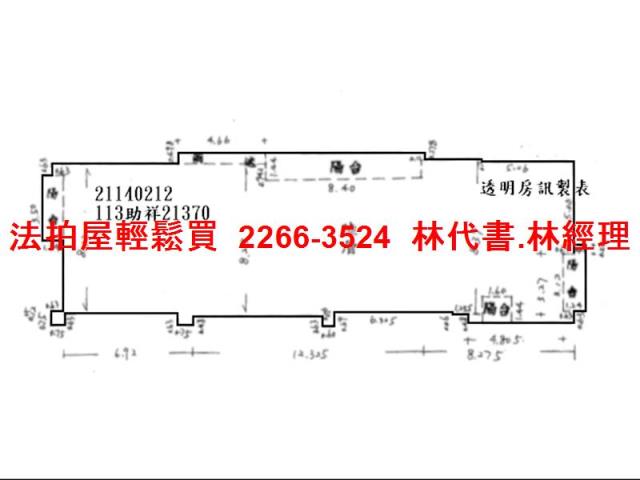 士林華廈法拍-11