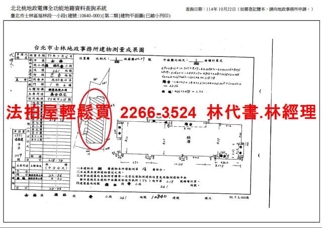 士林華廈法拍-12