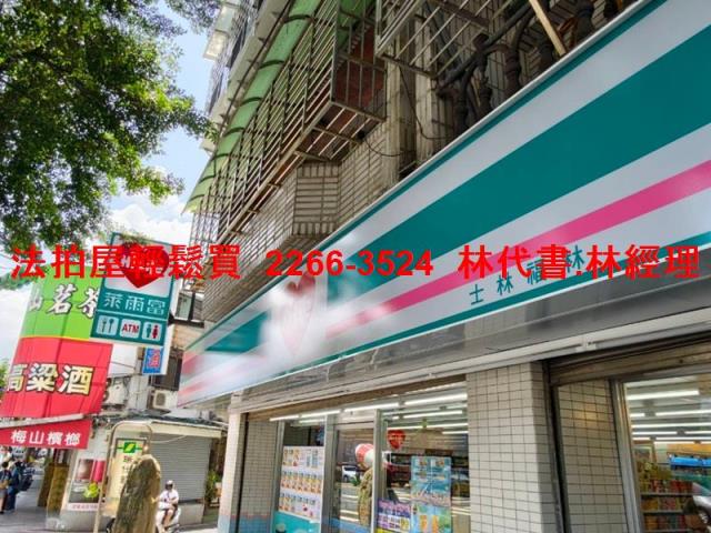 士林華廈法拍-9