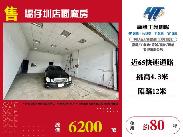 新北新莊廠房-1