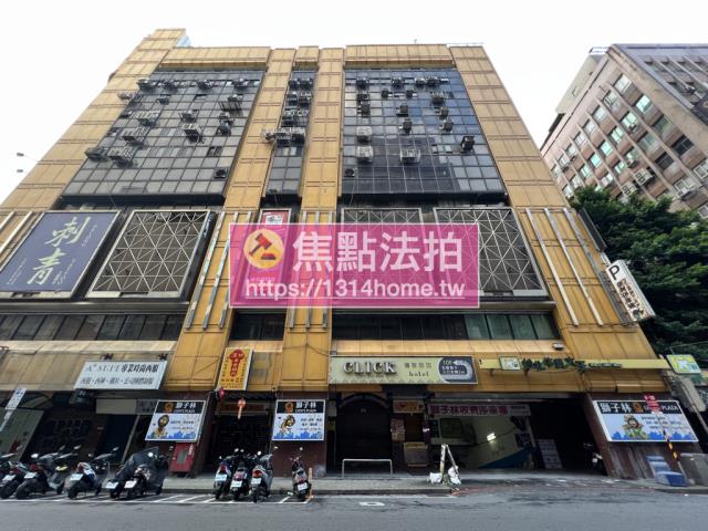 台北萬華大樓法拍-1