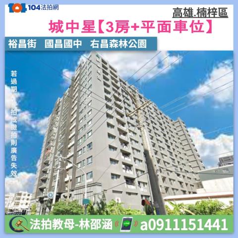 楠梓法拍大樓-1