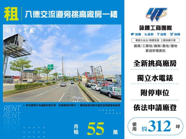 桃園廠房-1
