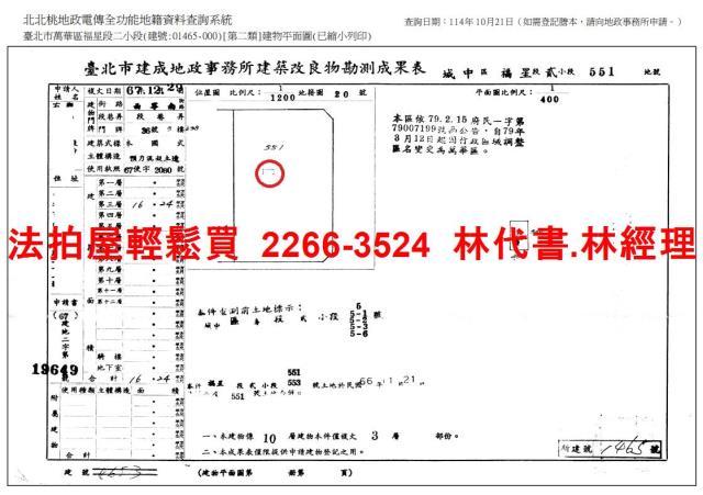 台北萬華大樓法拍-11