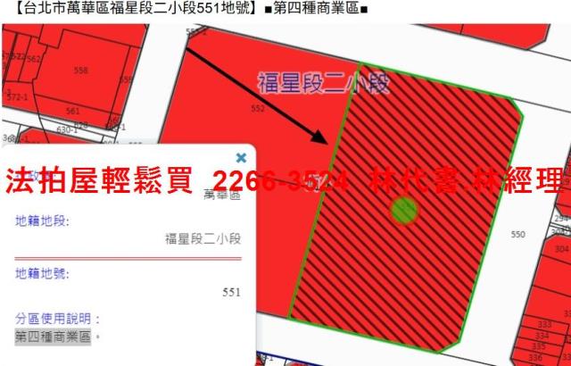 台北萬華大樓法拍-13