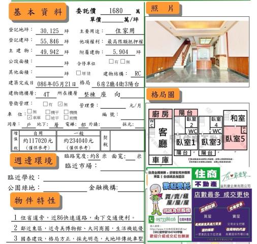 台南仁德透天-15