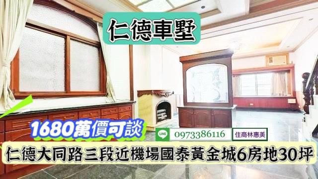 台南仁德透天-4