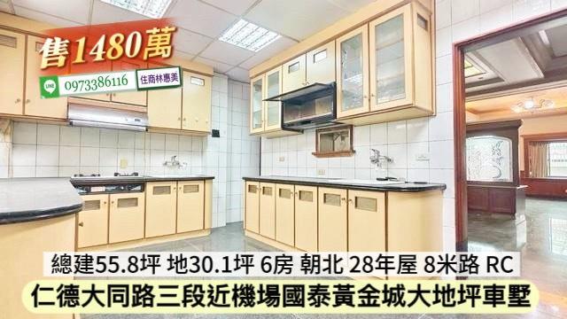 台南仁德透天-5