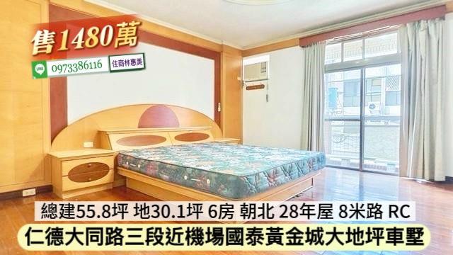 台南仁德透天-8