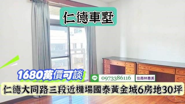 台南仁德透天-9