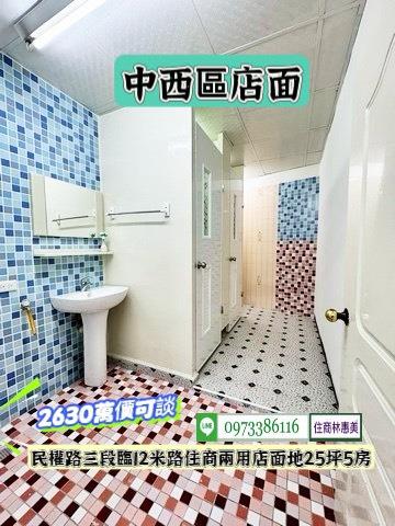 台南中西區透天-10