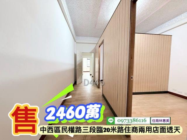 台南中西區透天-11