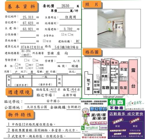 台南中西區透天-15