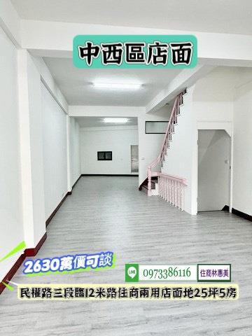 台南中西區透天-2