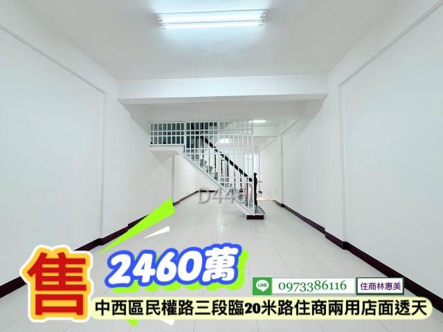 台南中西區透天-2