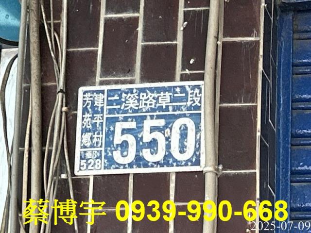 芳苑二溪路草二段法拍