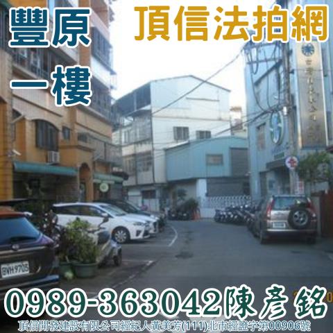 豐原公寓法拍-4