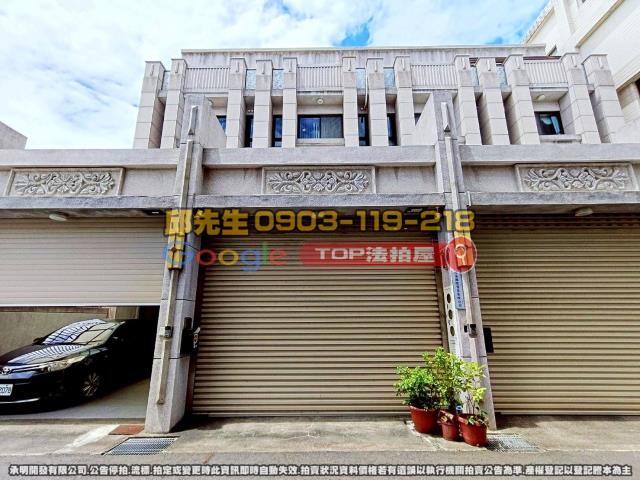 承明法拍｜彰化市