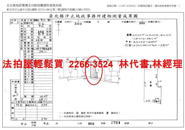 新北汐止法拍華廈-9
