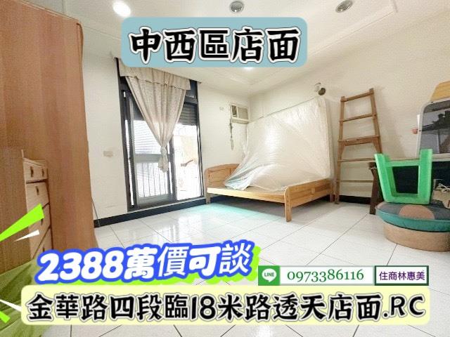 台南中西區透天-10