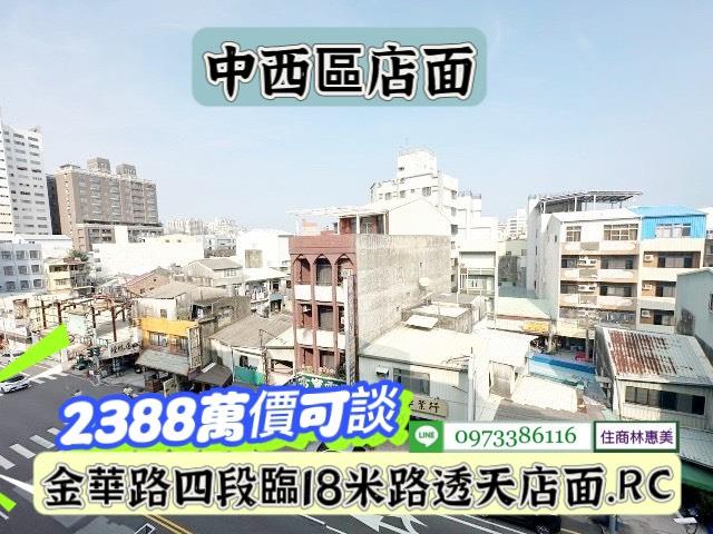 台南中西區透天-15