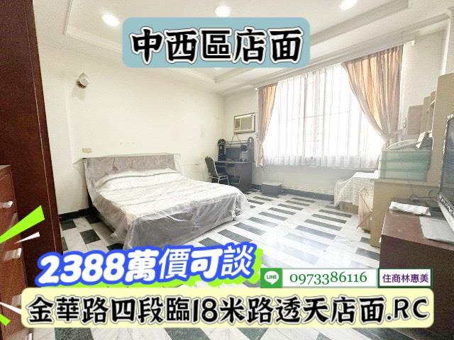 台南中西區透天-7