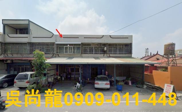 彰化芳苑法拍透天-2