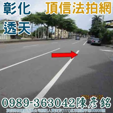 彰化市透天法拍-9