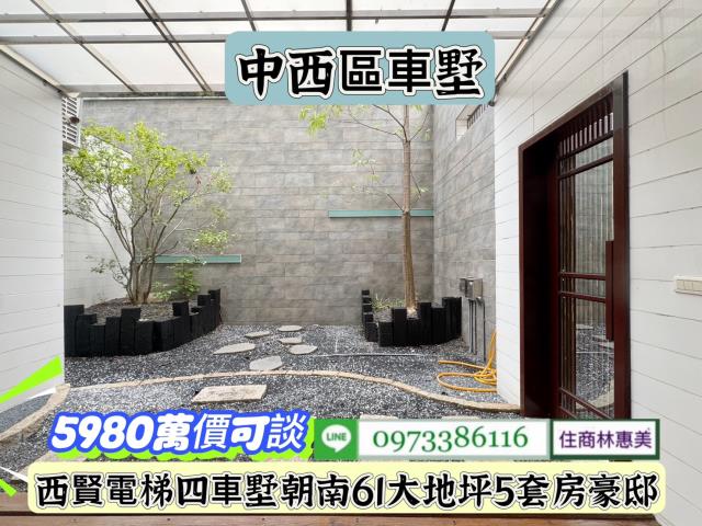 台南中西區透天-11