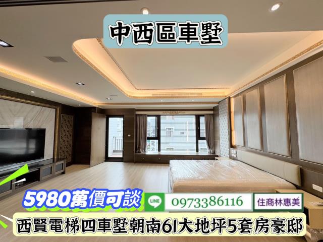 台南中西區透天-9