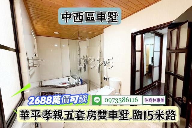 台南中西區透天-11