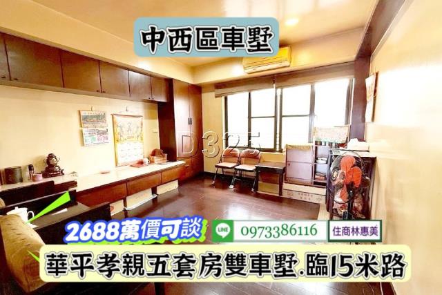 台南中西區透天-8