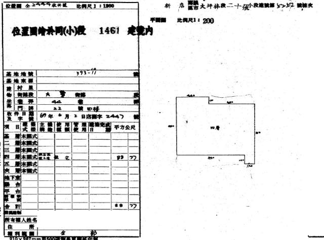 新北新店公寓法拍-2